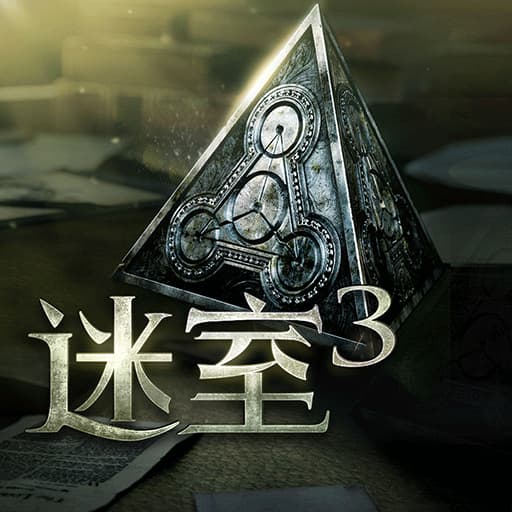 迷室3官方版(The Room Three)v1.1.2