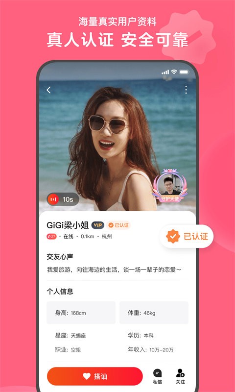 心遇app下载
