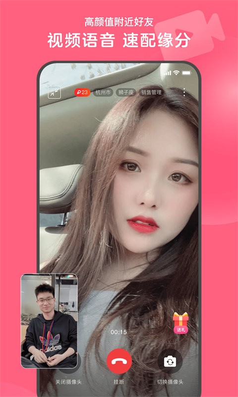 心遇交友软件截图1