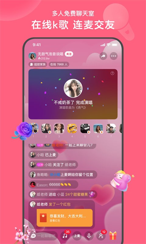 心遇交友软件截图2