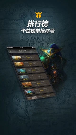 魔兽世界随身集合石官方版截图2