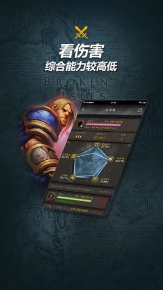 魔兽世界随身集合石官方版截图3