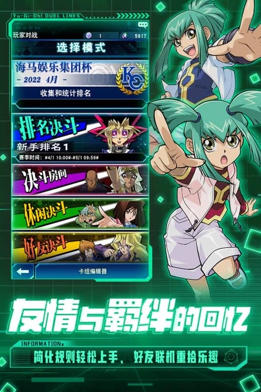 游戏王决斗链接官方下载