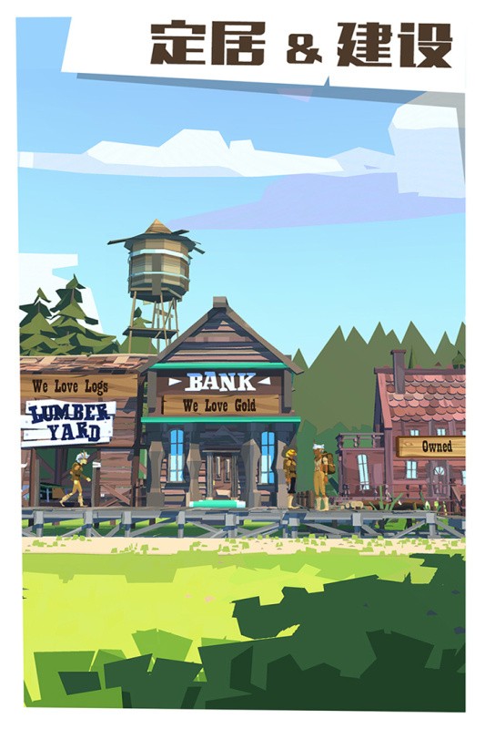 网易边境之旅游戏手机版截图1