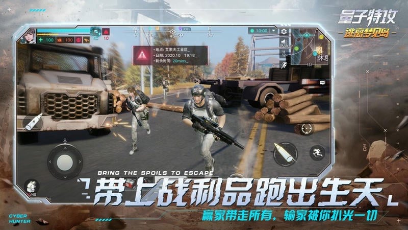 量子特攻游戏下载
