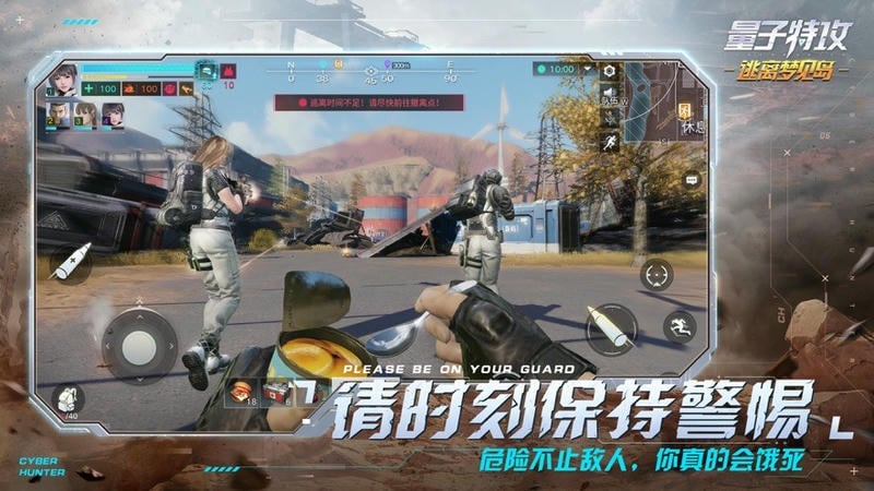量子特攻官方版截图4