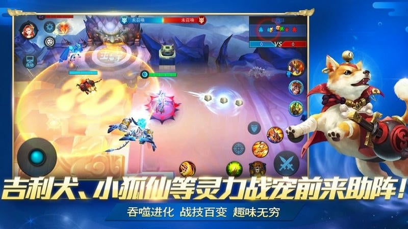乱斗西游2最新版客户端截图3