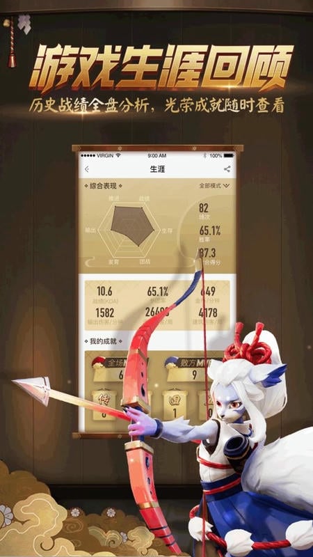 平安京助手新版截图1