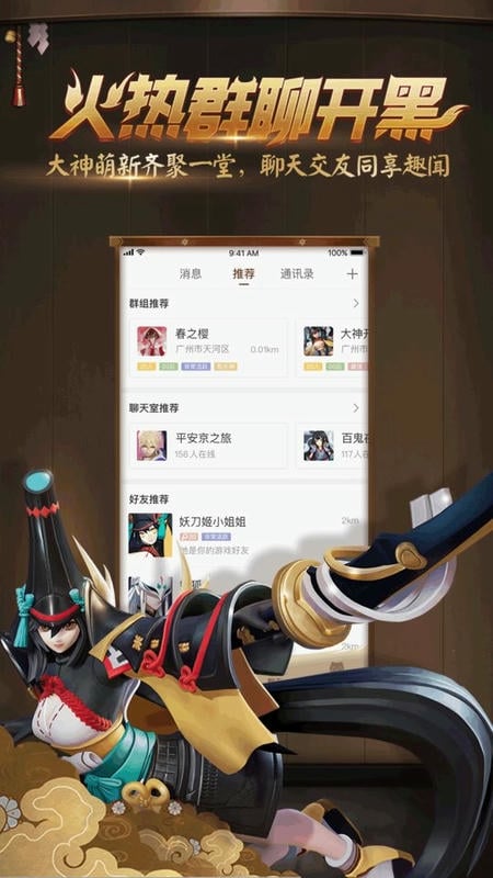 平安京助手新版截图2