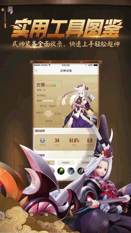 平安京助手新版截图3