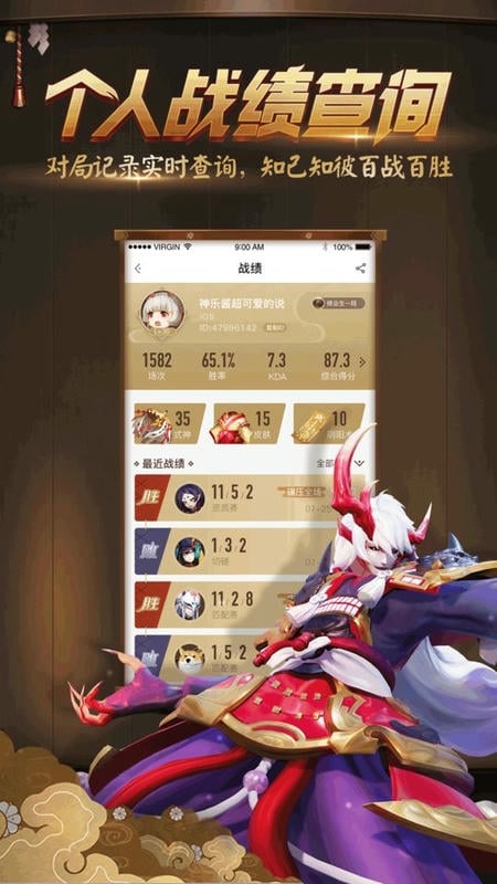 平安京助手新版截图4