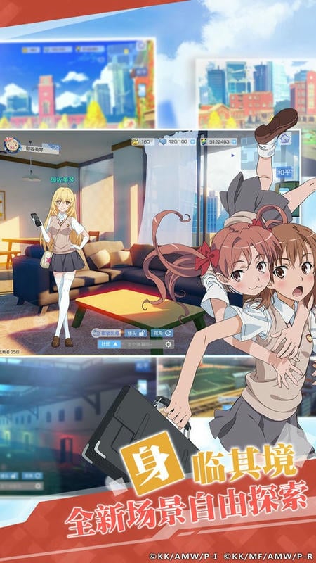 魔法禁书目录手游下载