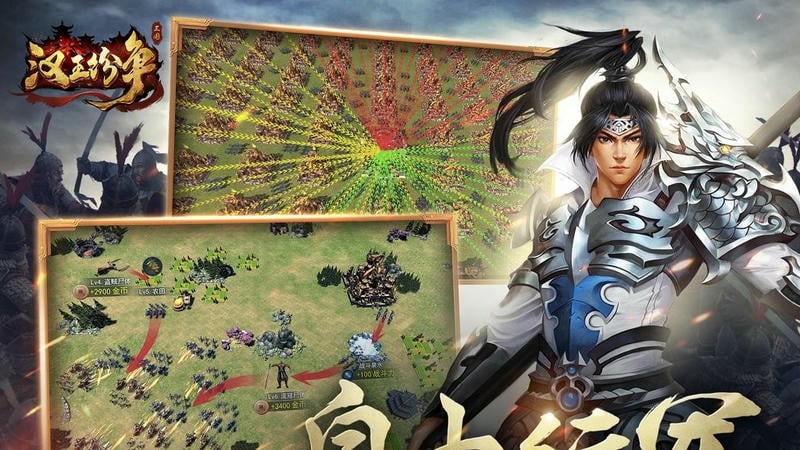 汉王纷争最新版截图1
