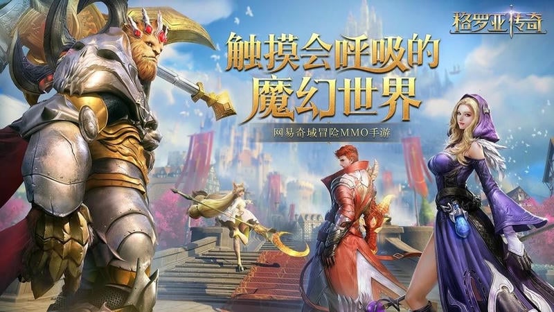 格罗亚传奇最新版截图2