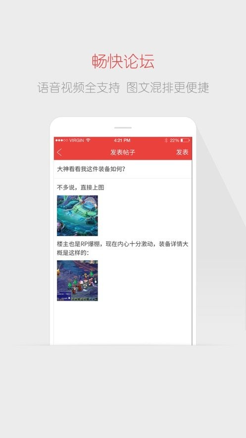 网易游戏论坛app