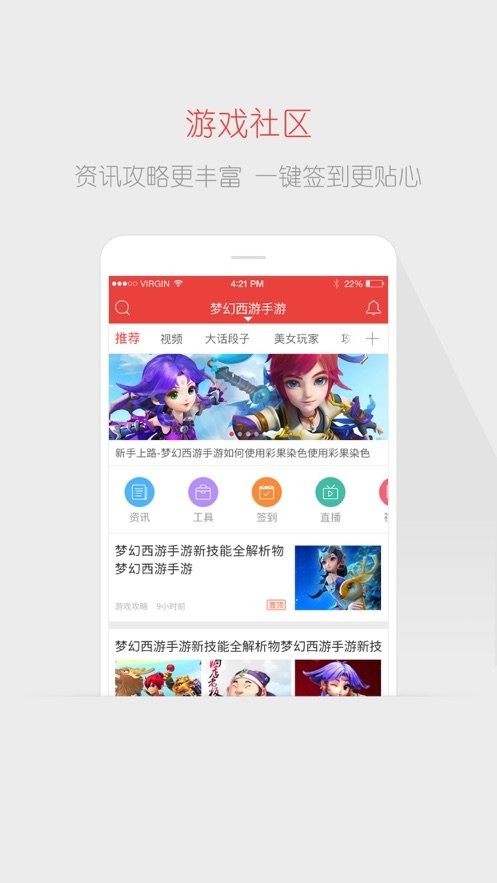 网易游戏论坛官方版截图1