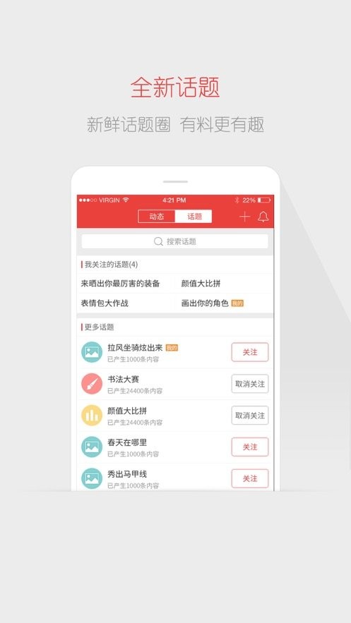 网易游戏论坛官方版截图2