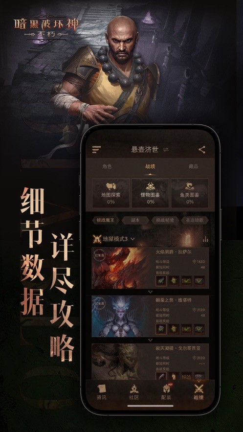 暗黑不朽营地官方下载
