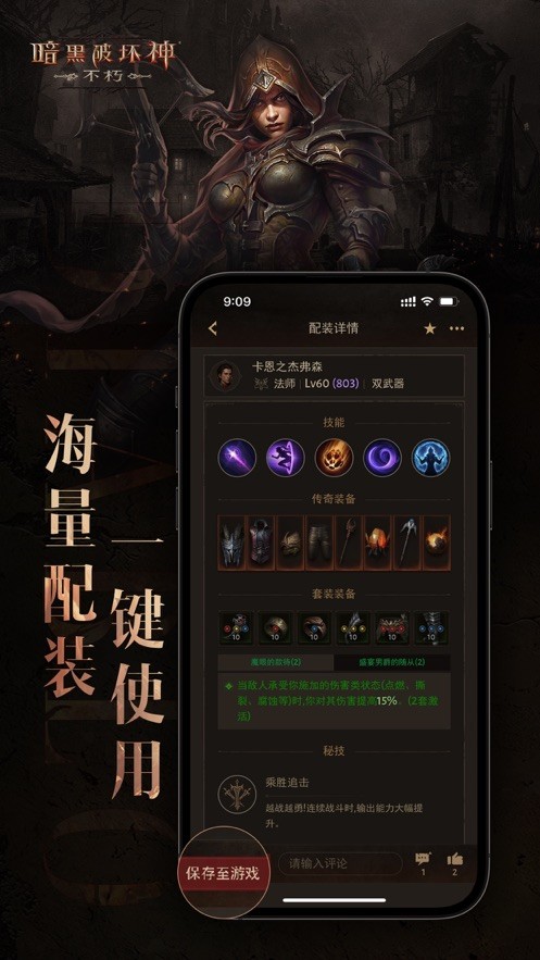 暗黑不朽营地最新版截图1