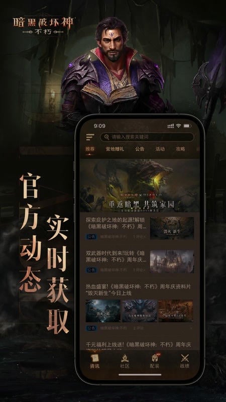 暗黑不朽营地最新版截图2