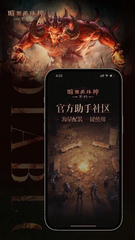 暗黑不朽营地最新版截图4
