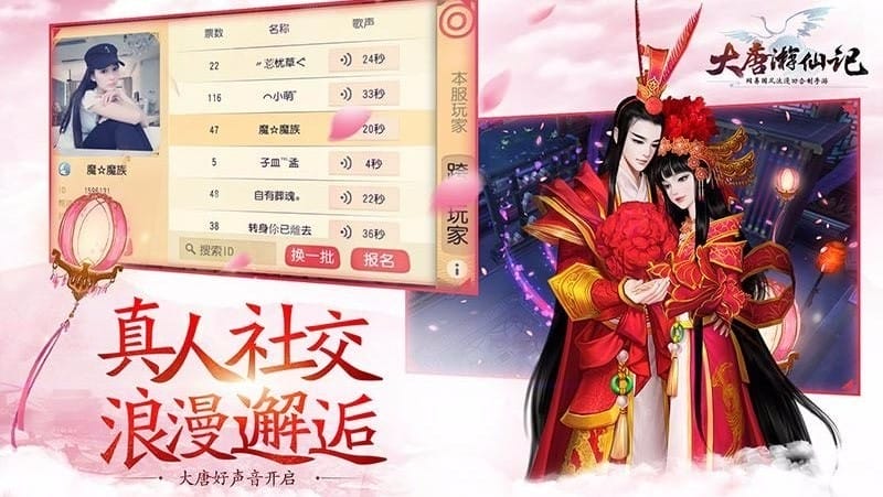 大唐游仙记手游截图3