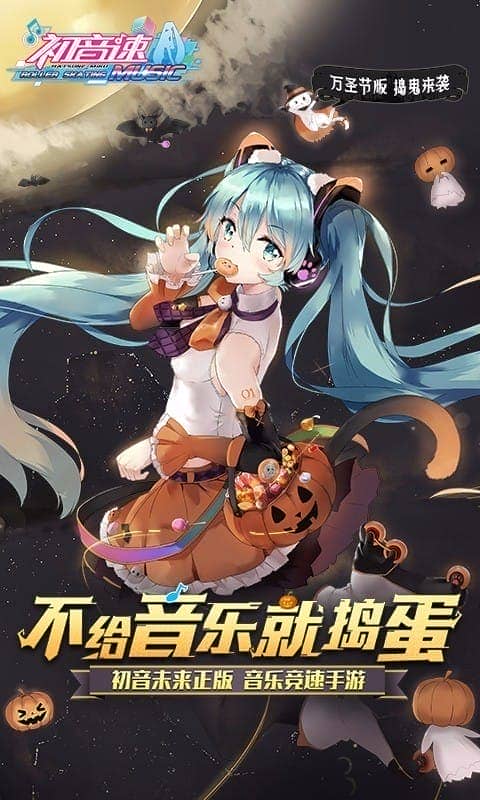 初音速