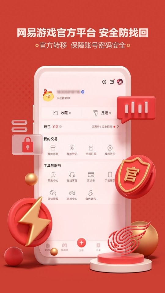 大话西游手游藏宝阁游戏交易平台截图3