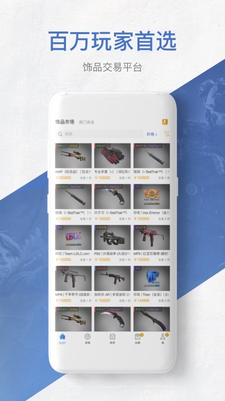 网易buff手机版下载