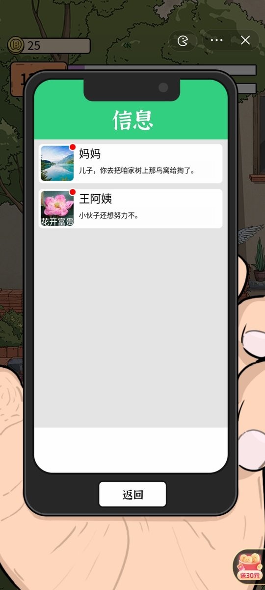 最强内卷王免广告版截图2