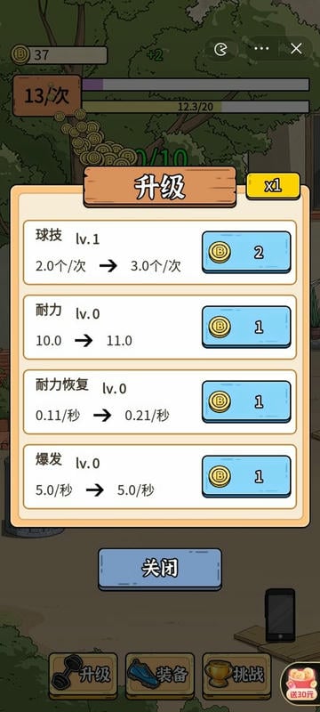 最强内卷王免广告版截图3