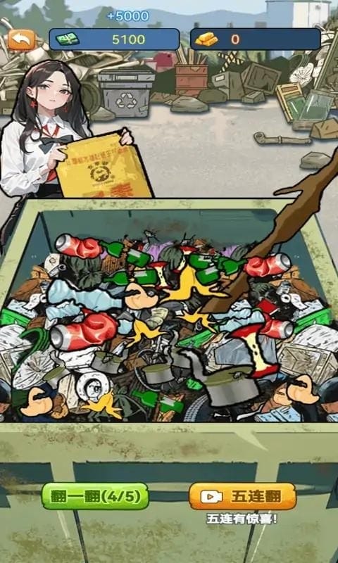 搬砖模拟器破解版无限金币截图2