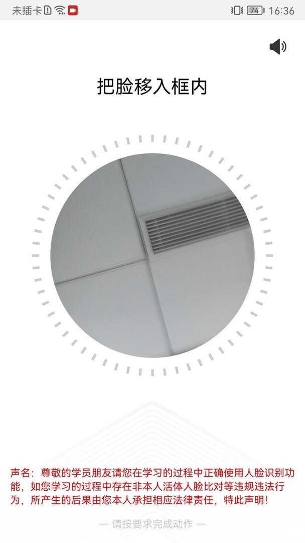 能信安交通网校官方版截图1