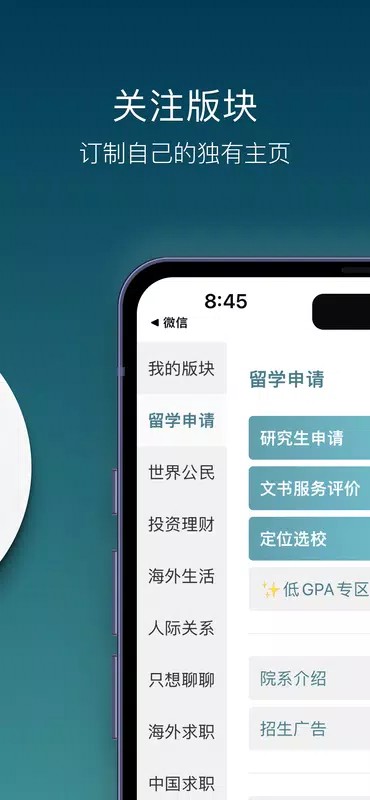 一亩三分地留学论坛手机版截图3