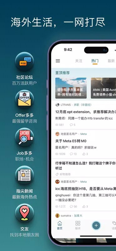 一亩三分地留学论坛手机版截图4