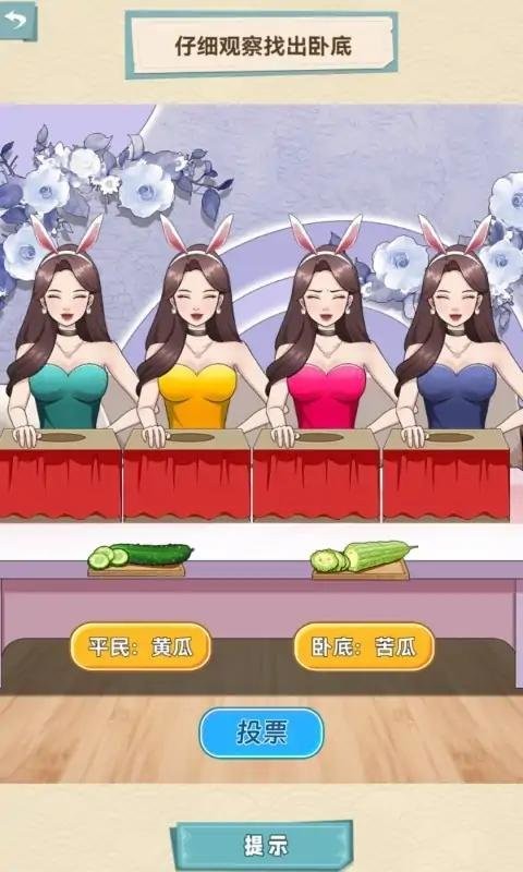 脑洞天花板官方版