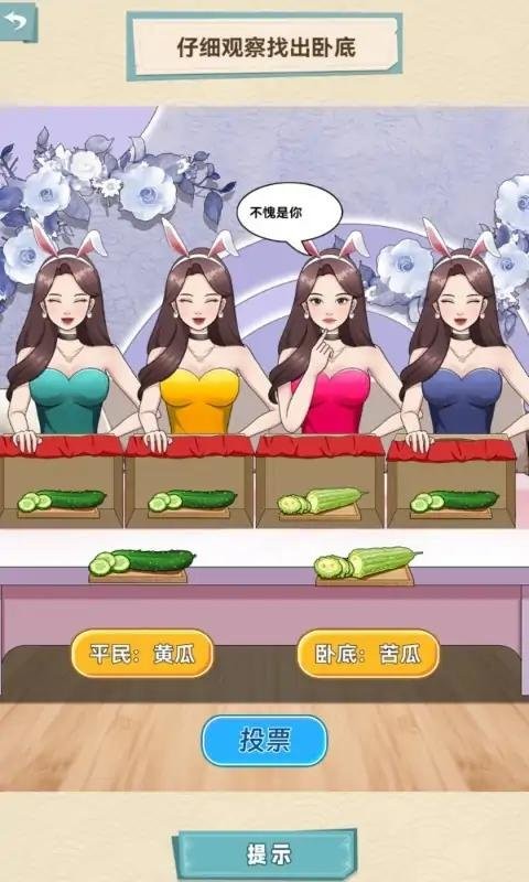 脑洞天花板最新版截图2