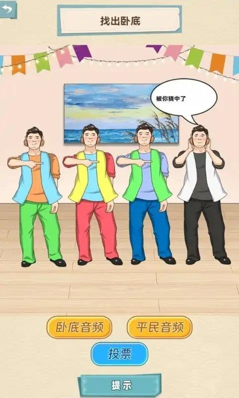 脑洞天花板最新版截图3