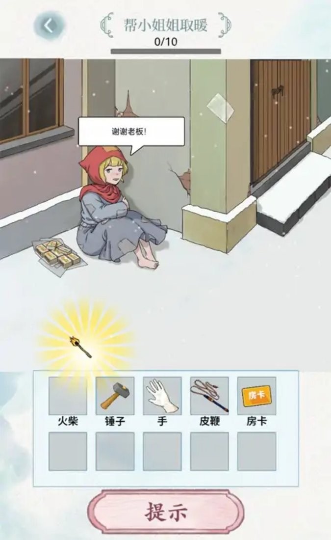 脑洞风暴者破解版截图3