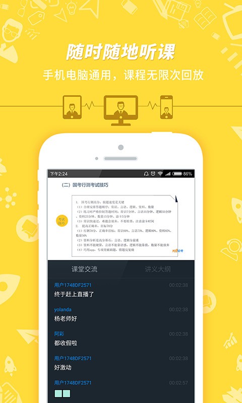 101贝考官方版截图3