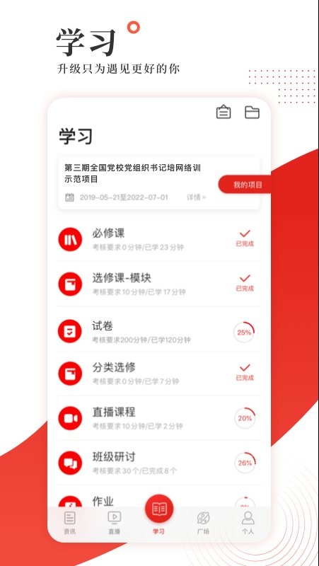 学习公社官方版截图2