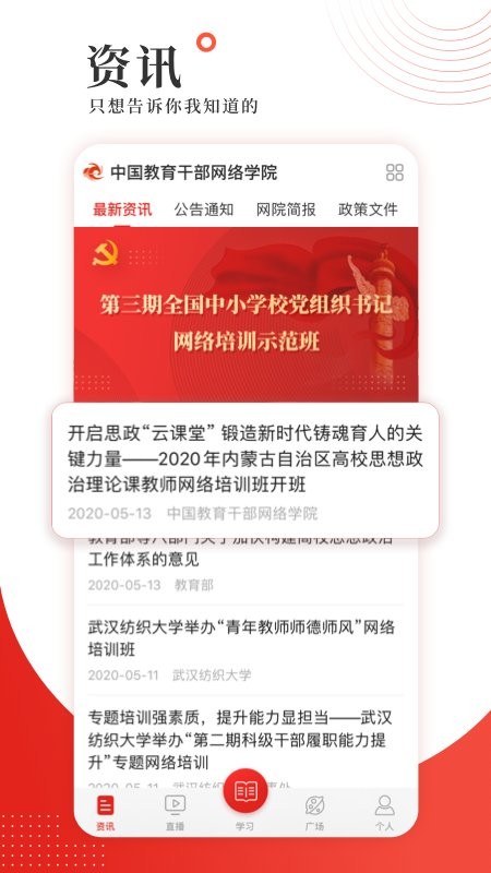 学习公社官方版截图3