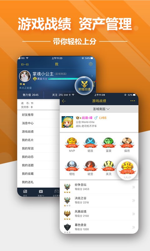 掌上英魂之刃最新版本截图1