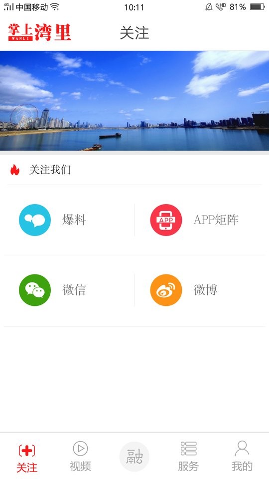 掌上湾里融媒截图3