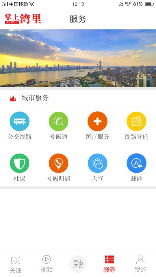 掌上湾里融媒截图4