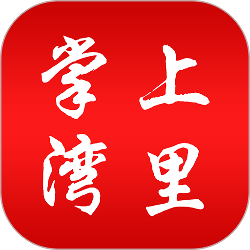 掌上湾里融媒v3.1.2