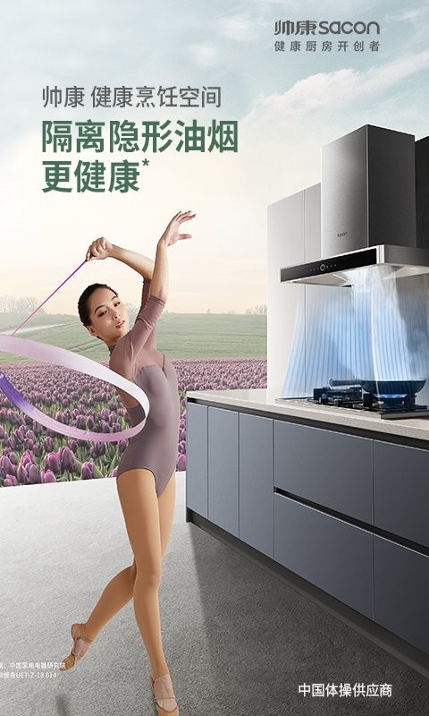 健康烹饪空间官方版