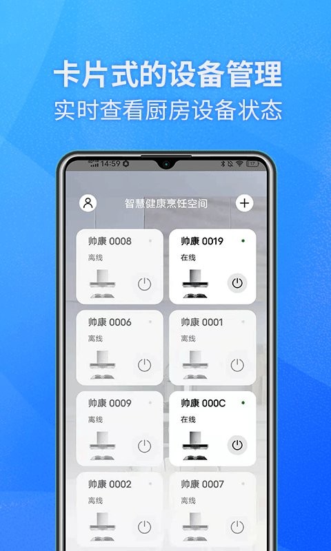 健康烹饪空间app截图1
