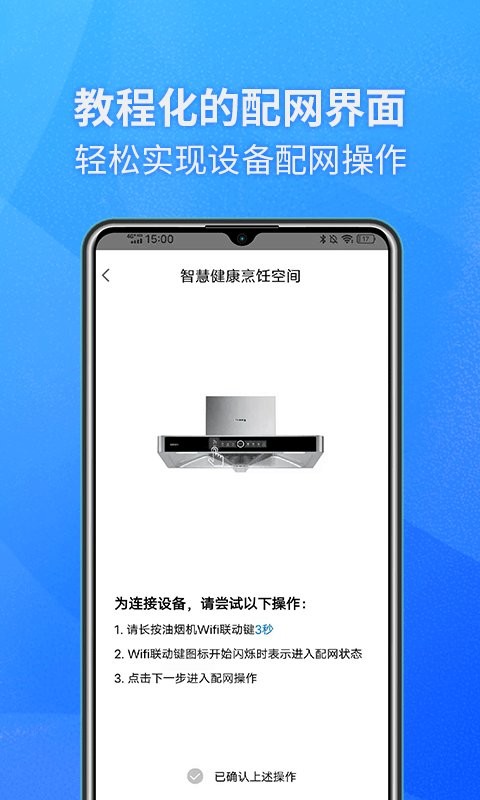 健康烹饪空间app截图2