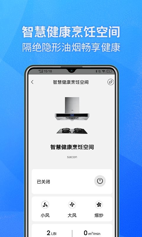 健康烹饪空间app截图3